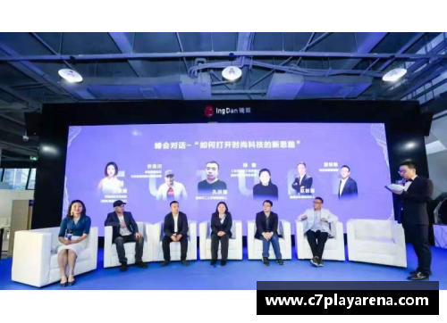 C7娱乐米兰全球时尚峰会：引领设计新趋势与未来发展