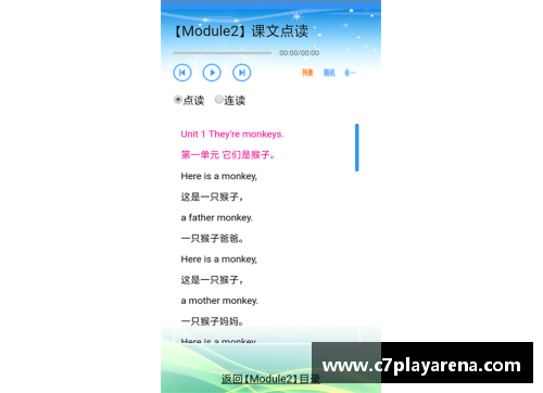 C7娱乐NBA快讯：最新赛事回顾与球员动态更新详解